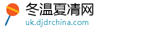 新零售、新渠道、新模式 优享智能照明2019全新启程-冬温夏凊网